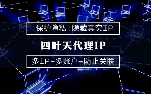 【包头代理IP】什么是代理ip池？如何提高代理服务器的网速